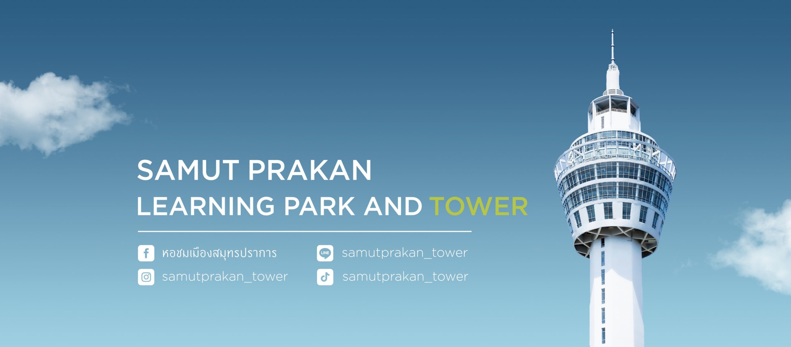 Samut Prakan Learning Park And Tower scaled