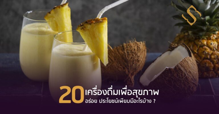 healthy drinks